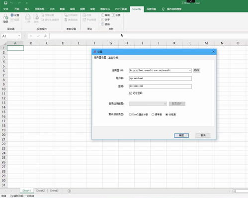 企業報表與信息安全軟件開發工具概覽